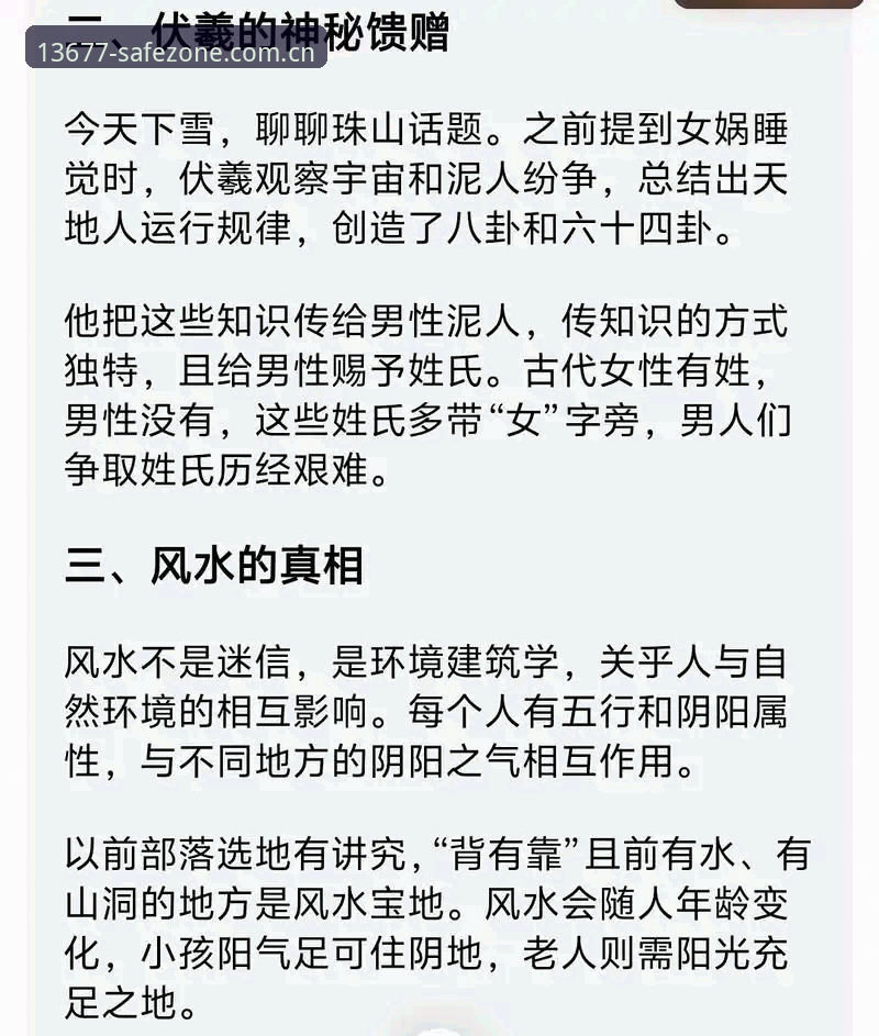 深度揭秘：13677官网入口新浦京背后的技术架构与安全真相