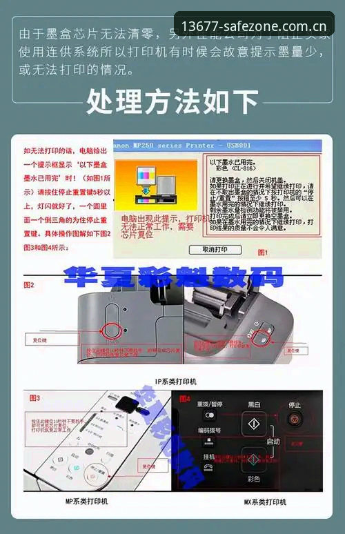 7个步骤教你掌握新浦京13677手机版的安全访问技巧