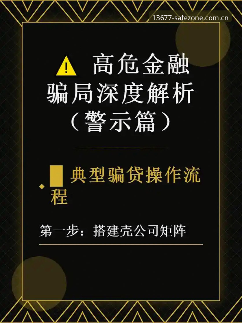 深度揭秘：13677官网入口新浦京背后的技术架构与安全真相
